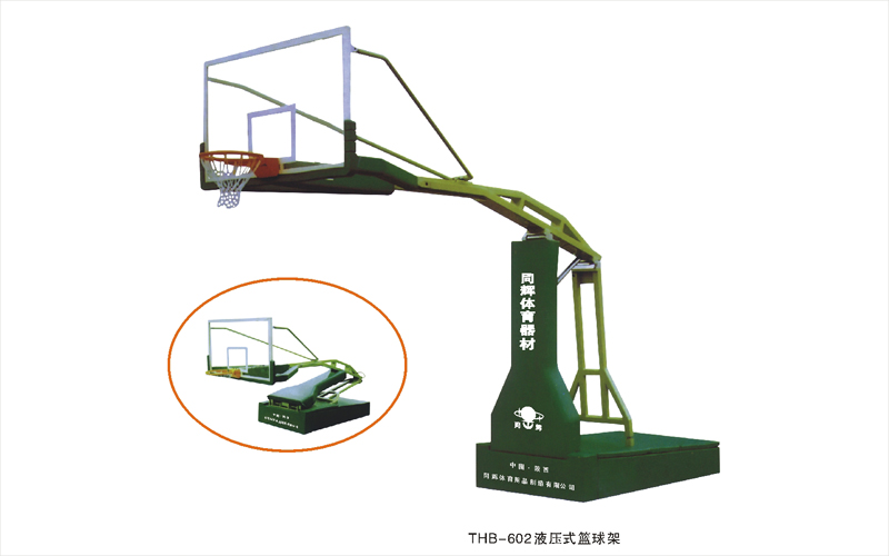 THB-602液压式篮球架