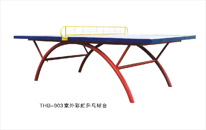 THB-903室外彩虹乒乓球台