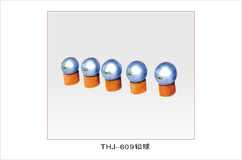 THJ-609铅球