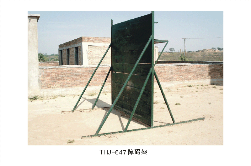 THJ-648障碍架