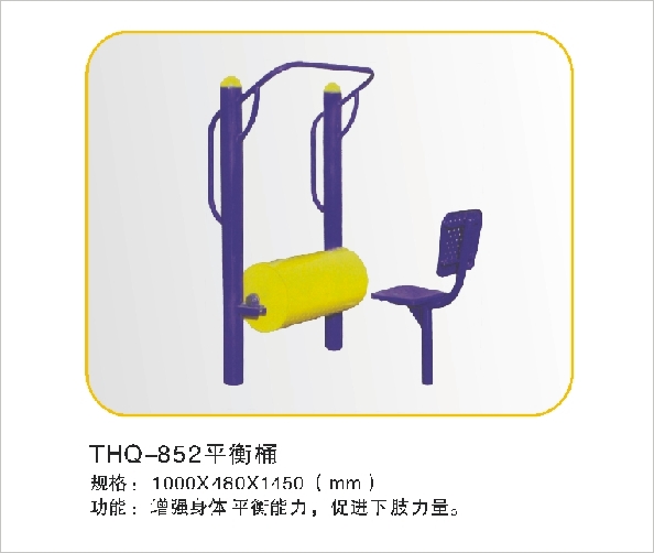 THQ-852平衡桶