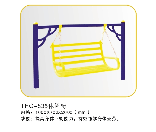THQ-836休闲椅