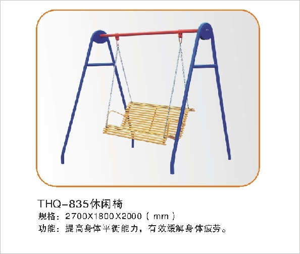 THQ-835休闲椅