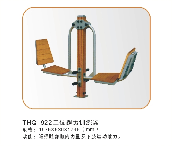 THQ-922二位蹬力训练器