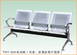 THY-602机场椅