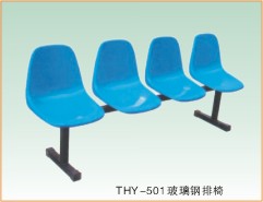 THY-501玻璃钢排椅